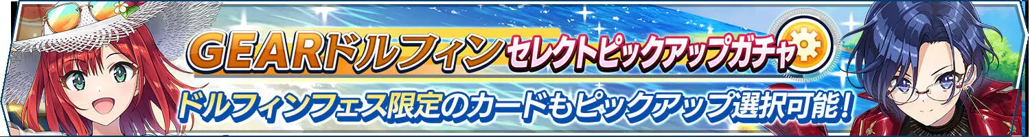ガチャタイトル_02.jpg