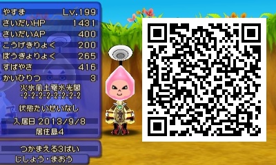 Qr3 2766 電波人間の研究 Wiki Qr3 2766 電波人間の研究 Wiki