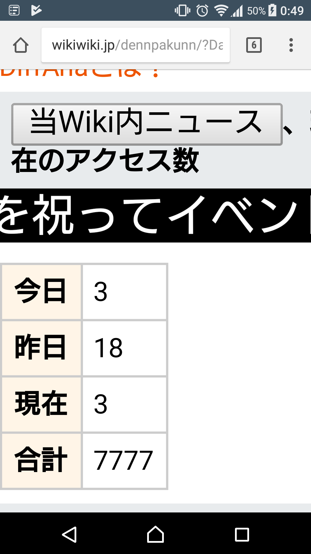 Darkstormの雑談広場 Darkstorm 5 電波人間関連雑談 Wiki