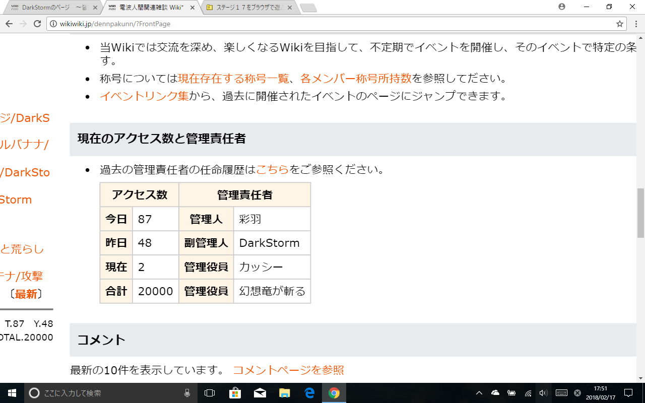 Pic 4 電波人間関連雑談 Wiki Pic 4 電波人間関連雑談 Wiki