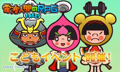 最新イベント 電波人間のrpg Free Wiki 最新イベント 電波人間のrpg Free Wiki