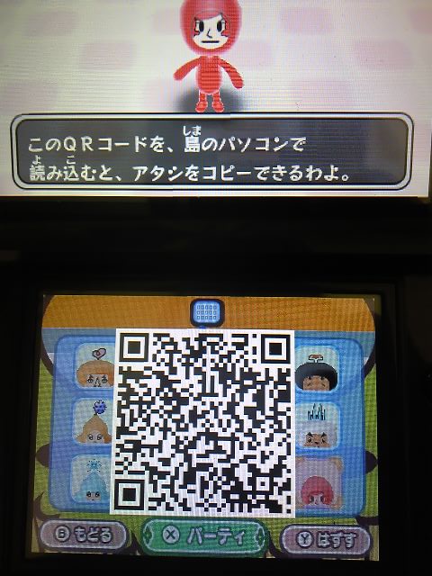 Qrコード画像 赤 電波人間のrpg Wiki Qrコード画像 赤 電波人間のrpg Wiki