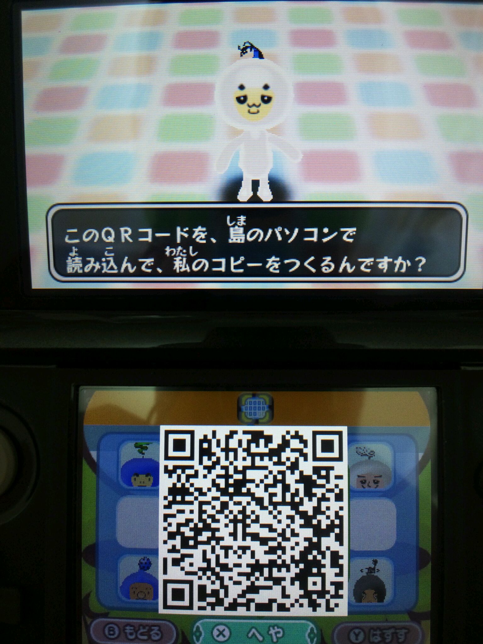 Qrコード画像アップロード 電波人間のrpg Wiki Qrコード画像アップロード 電波人間のrpg Wiki