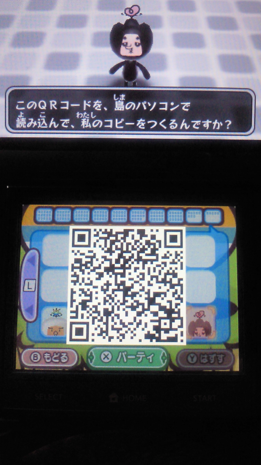 Qrコード画像アップロード 電波人間のrpg Wiki Qrコード画像アップロード 電波人間のrpg Wiki