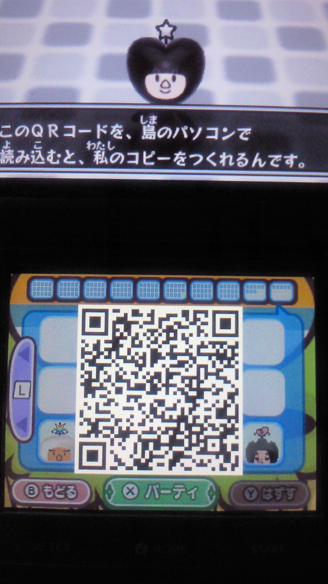 最強 電波 人間 Qr コード Onestpiee