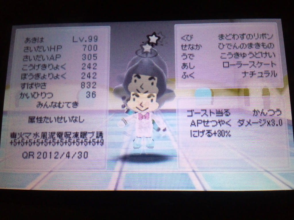 不具合 電波人間のrpg2 Wiki 不具合 電波人間のrpg2 Wiki