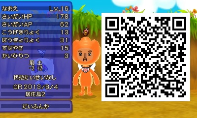 アンテナ 電波人間のrpg3 Wiki アンテナ 電波人間のrpg3 Wiki
