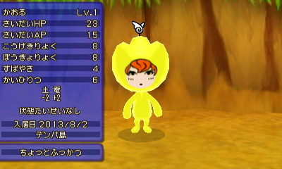 主人公一覧 電波人間のrpg3 Wiki 主人公一覧 電波人間のrpg3 Wiki