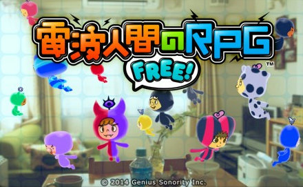 電波人間のrpg3 Wiki 電波人間のrpg3 Wiki