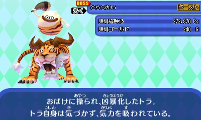 モンスター とらつかい 電波人間のrpg Free 交流 Wiki