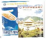台湾の電話帳-電話帳WIKI