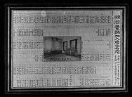 明治23年　電話加入者人名表-電話帳WIKI