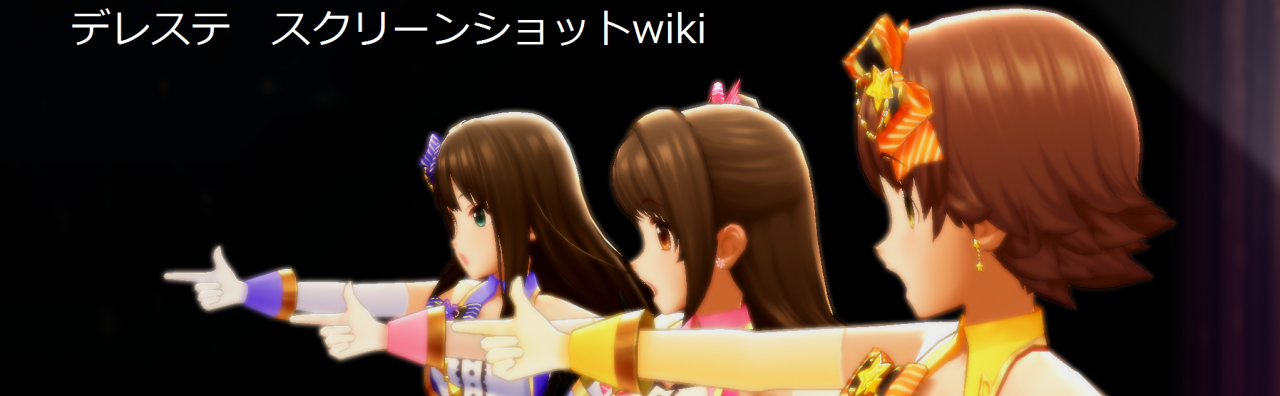 こいかぜ 花葉 デレステ スクリーンショット Wiki