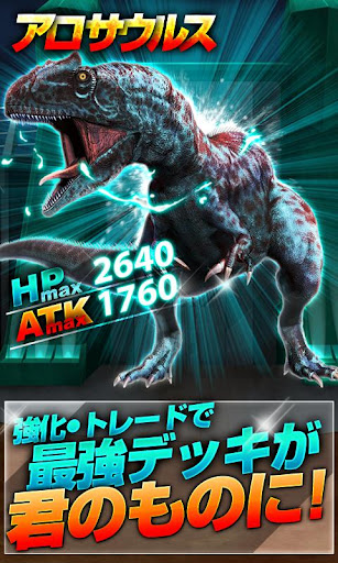 恐竜ドミニオン 攻略 Wiki 恐竜ドミニオン 攻略 Wiki