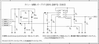 dc-to-dc-converter-from-usb-cigarplug_circt_1_s.png