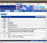 JEMA_online-store_s.png
