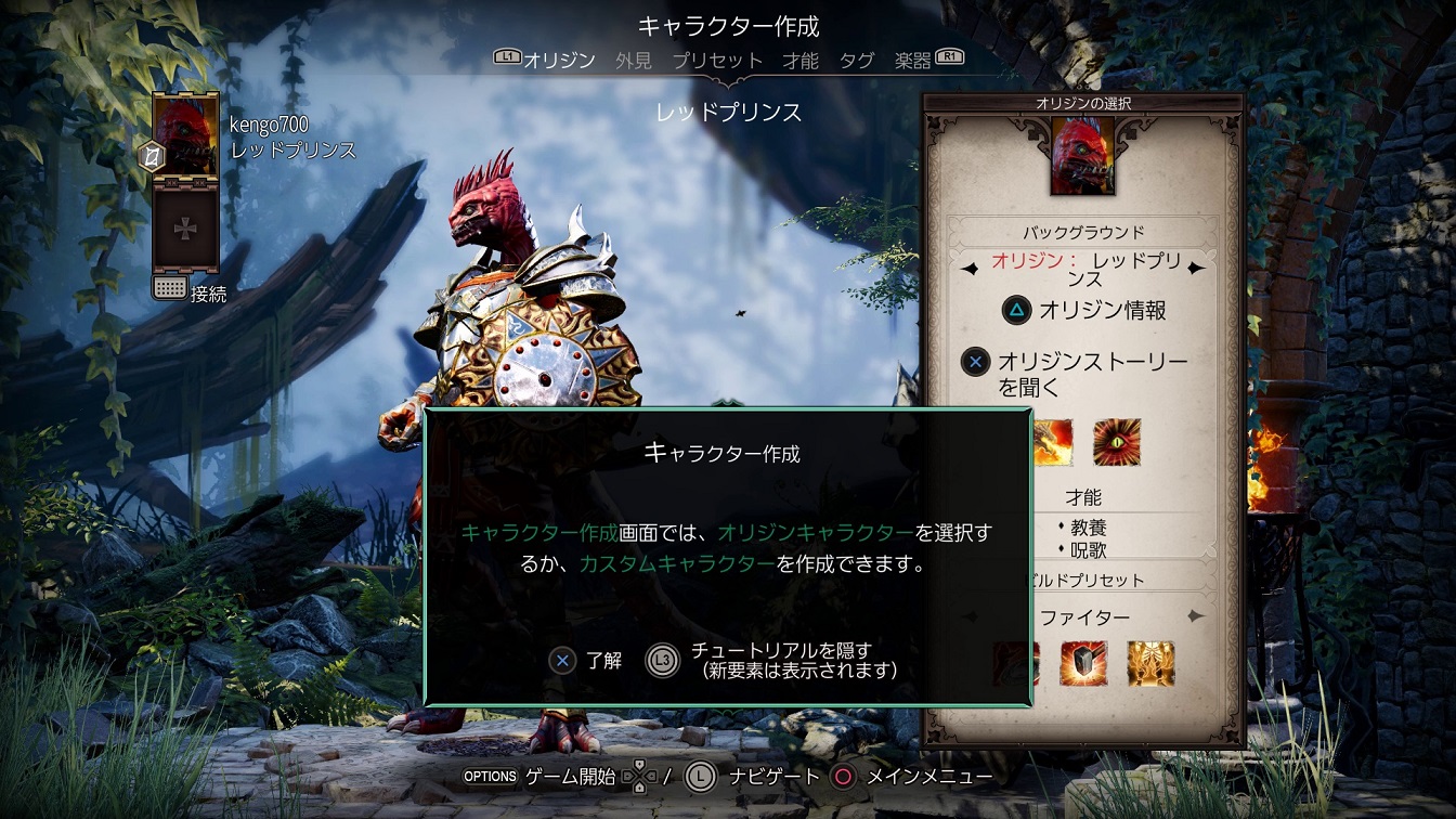 コントローラの決定ボタンを入れ替える方法 Divinity Original Sin 2 Jp Wiki