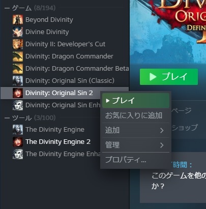 Localization Divinity Original Sin 2 Jp Wiki