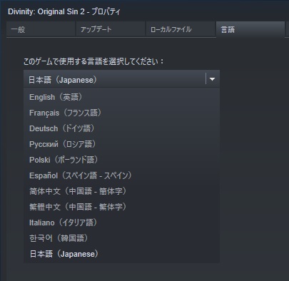 dos2_jp_settings2.jpg