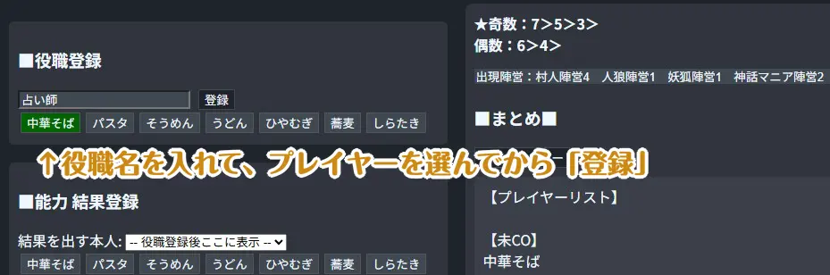 役職登録 役職登録