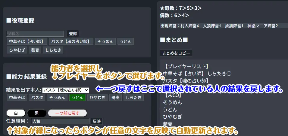 結果登録 結果登録