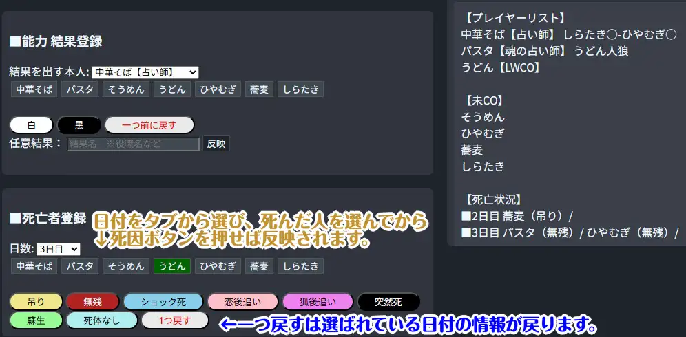 死亡者登録 死亡者登録