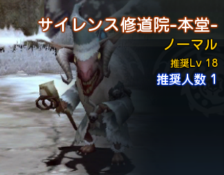 サイレンス修道院-本堂-.png サイレンス修道院-本堂-.png