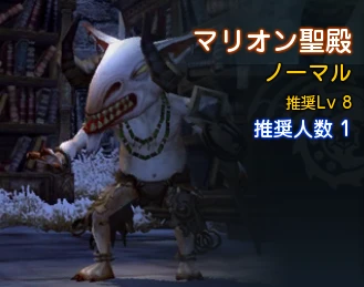 マリオン聖殿.png