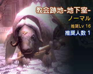 教会跡地-地下室-.png 教会跡地-地下室-.png