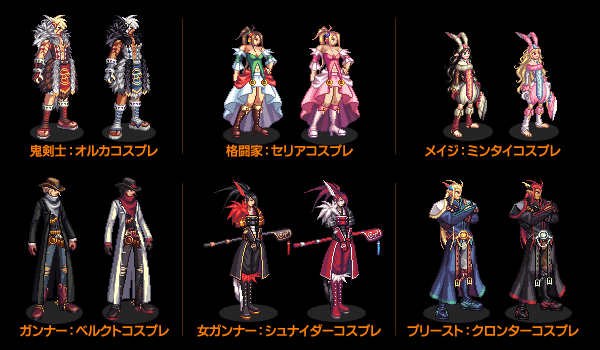 アバター パッケージアバター アラド戦記 Wiki アバター パッケージアバター アラド戦記 Wiki