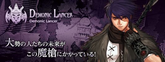 魔槍士.jpg 魔槍士.jpg