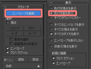スキン モーフ 向田ゼミ3dsmax指南 Wiki スキン モーフ 向田ゼミ3dsmax指南 Wiki