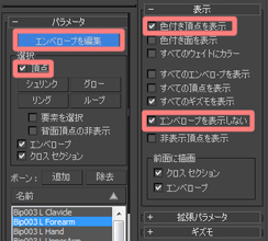 スキン モーフ 向田ゼミ3dsmax指南 Wiki スキン モーフ 向田ゼミ3dsmax指南 Wiki