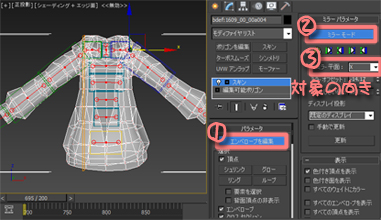 スキン モーフ 向田ゼミ3dsmax指南 Wiki