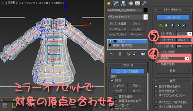 スキン モーフ 向田ゼミ3dsmax指南 Wiki