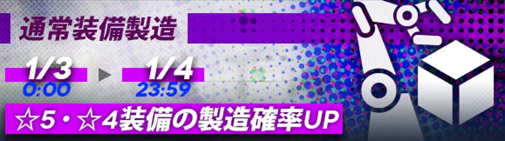 イベント 5 4装備製造確率up ドールズフロントライン ドルフロ 少女前線 Wiki