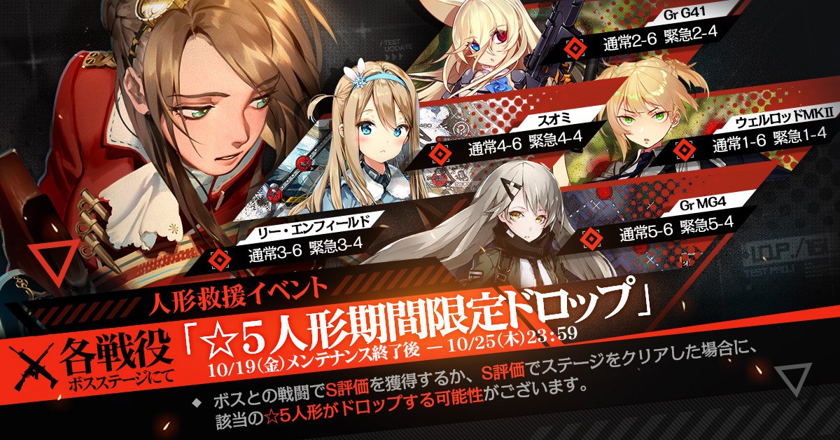 イベント 5人形期間限定ドロップ ドールズフロントライン ドルフロ 少女前線 Wiki