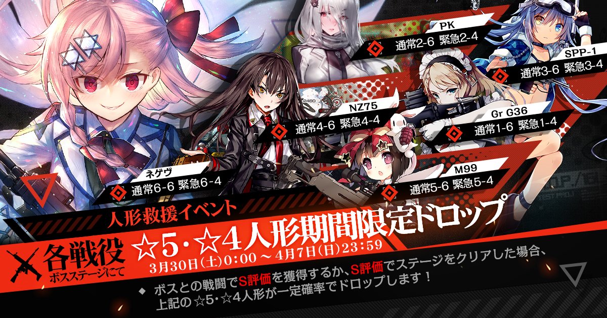 イベント 5人形期間限定ドロップ ドールズフロントライン ドルフロ 少女前線 Wiki