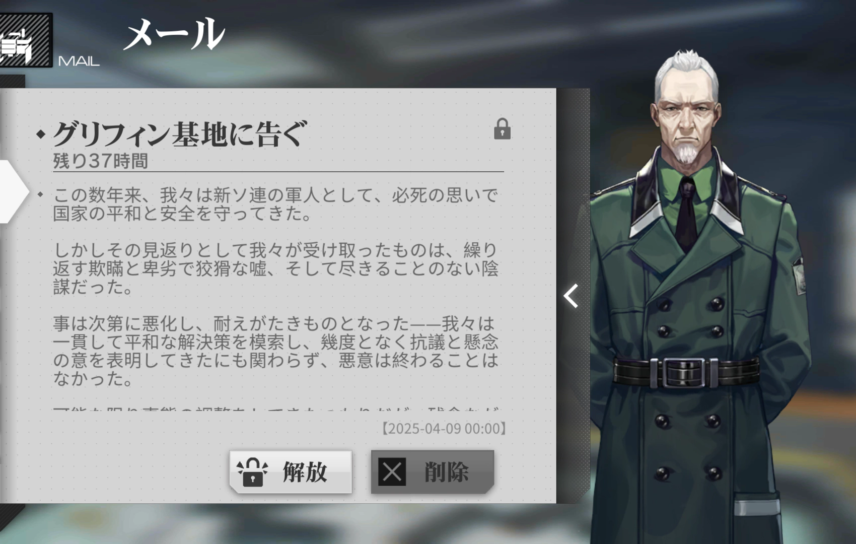 mail_20250409.jpg
