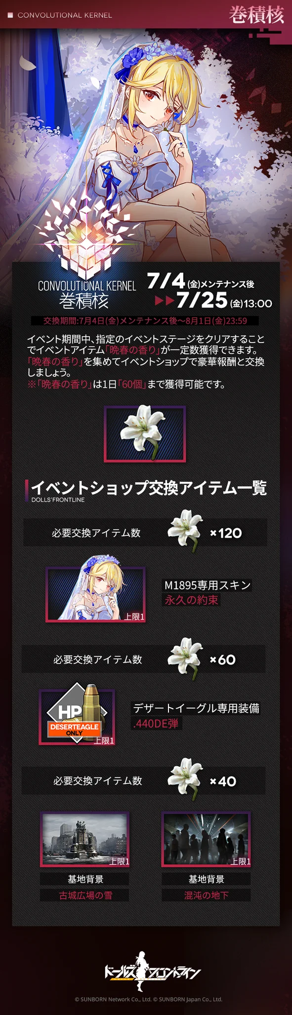 イベントショップ交換アイテム1.jpg