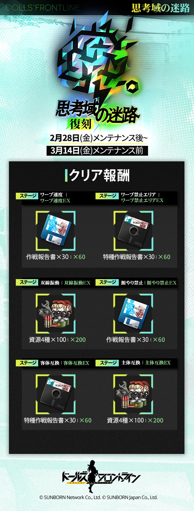 ステージクリア報酬2.jpg ステージクリア報酬2.jpg