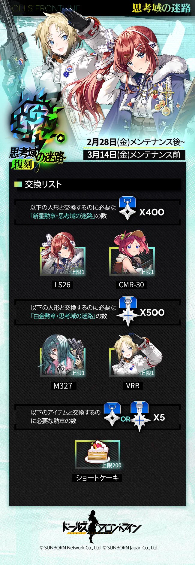 限定ドロップ保証2.jpg 限定ドロップ保証2.jpg