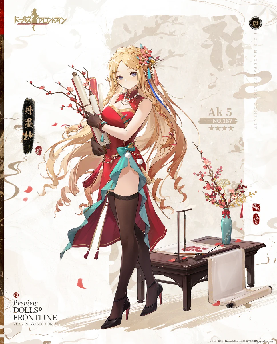 Ak 5_skin.jpg