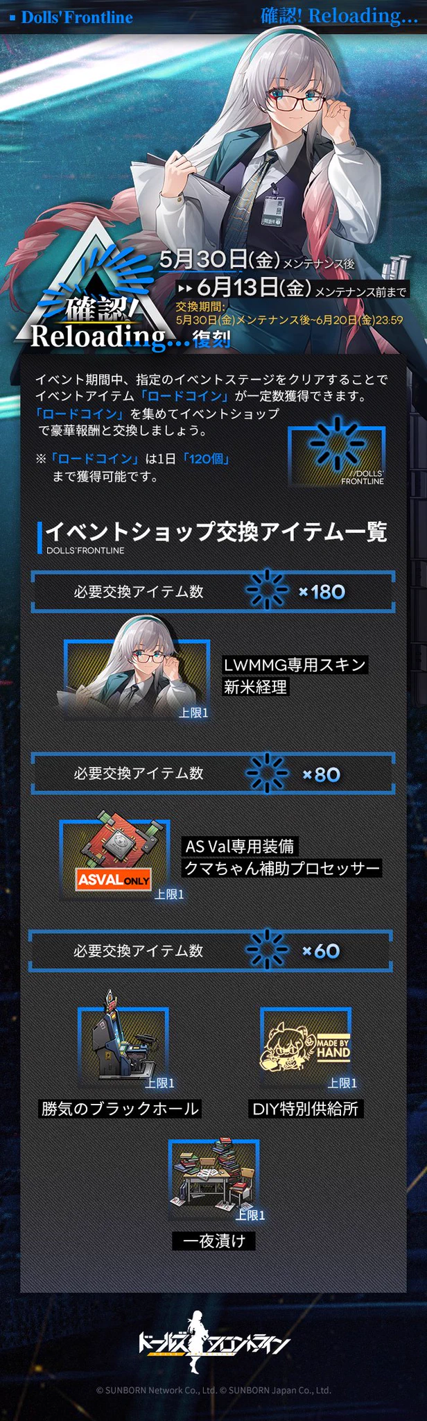 イベントショップ交換アイテム1.jpg