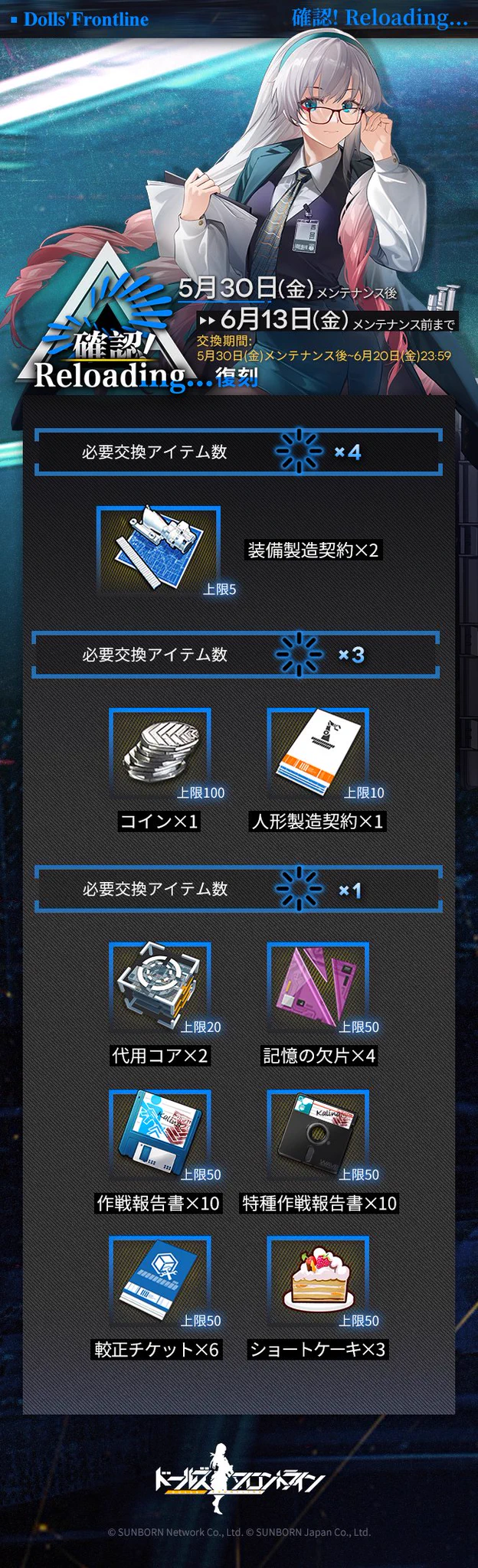 イベントショップ交換アイテム2.jpg
