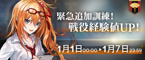 イベント 緊急追加訓練 戦役経験値up ドールズフロントライン ドルフロ 少女前線 Wiki イベント 緊急追加訓練 戦役経験値up ドールズフロントライン ドルフロ 少女前線 Wiki