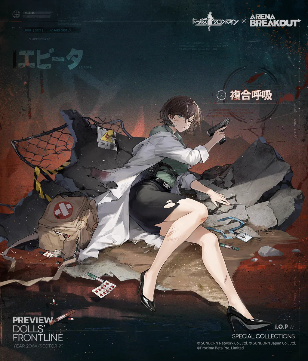 エビータ_skin_damage.jpg エビータ_skin_damage.jpg