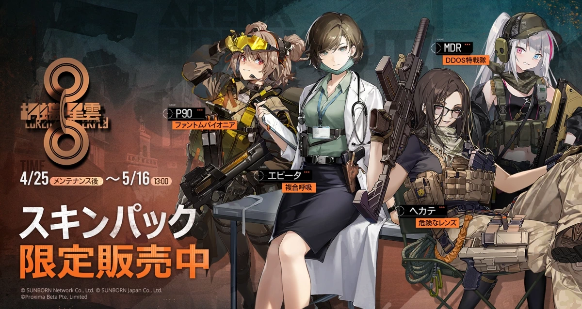 スキンパック.jpg スキンパック.jpg