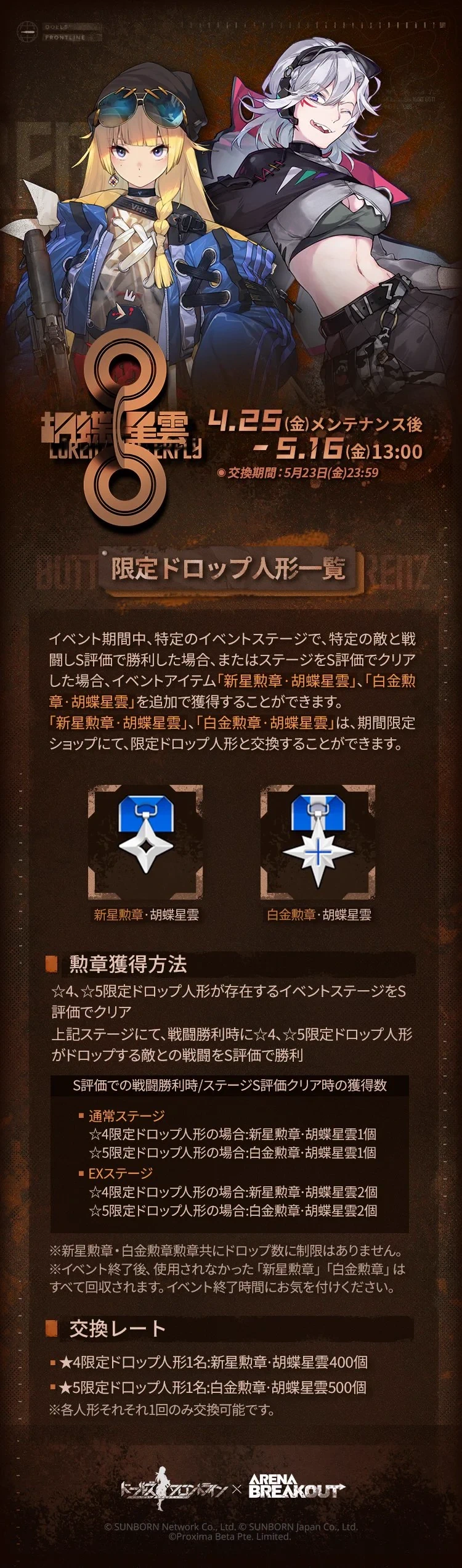 限定ドロップ保証1.jpg 限定ドロップ保証1.jpg