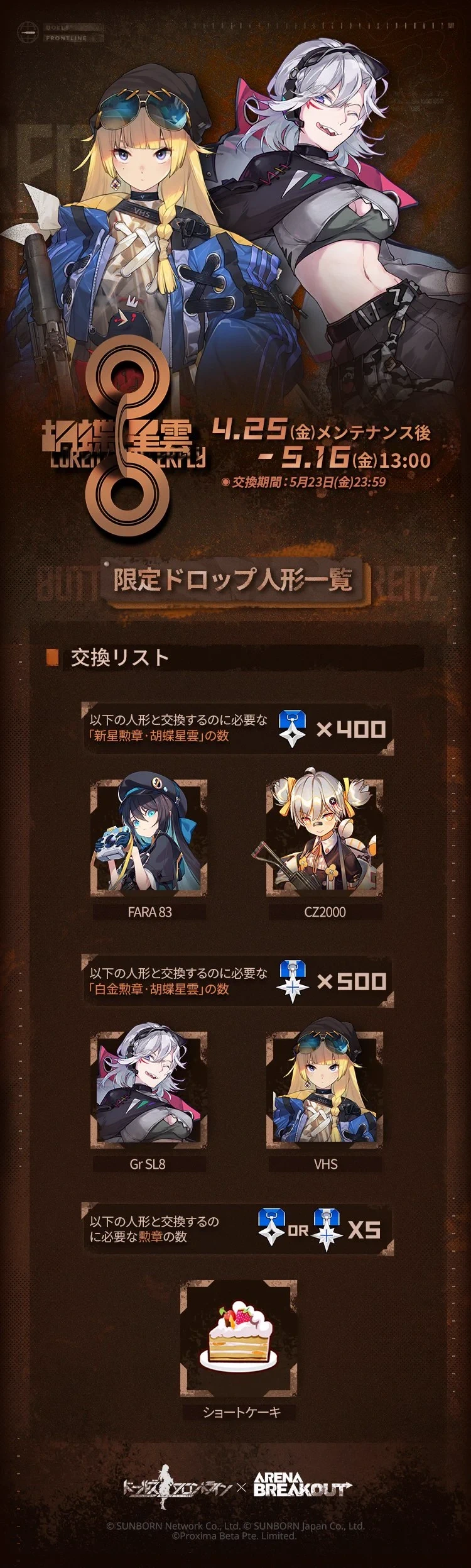 限定ドロップ保証2.jpg 限定ドロップ保証2.jpg